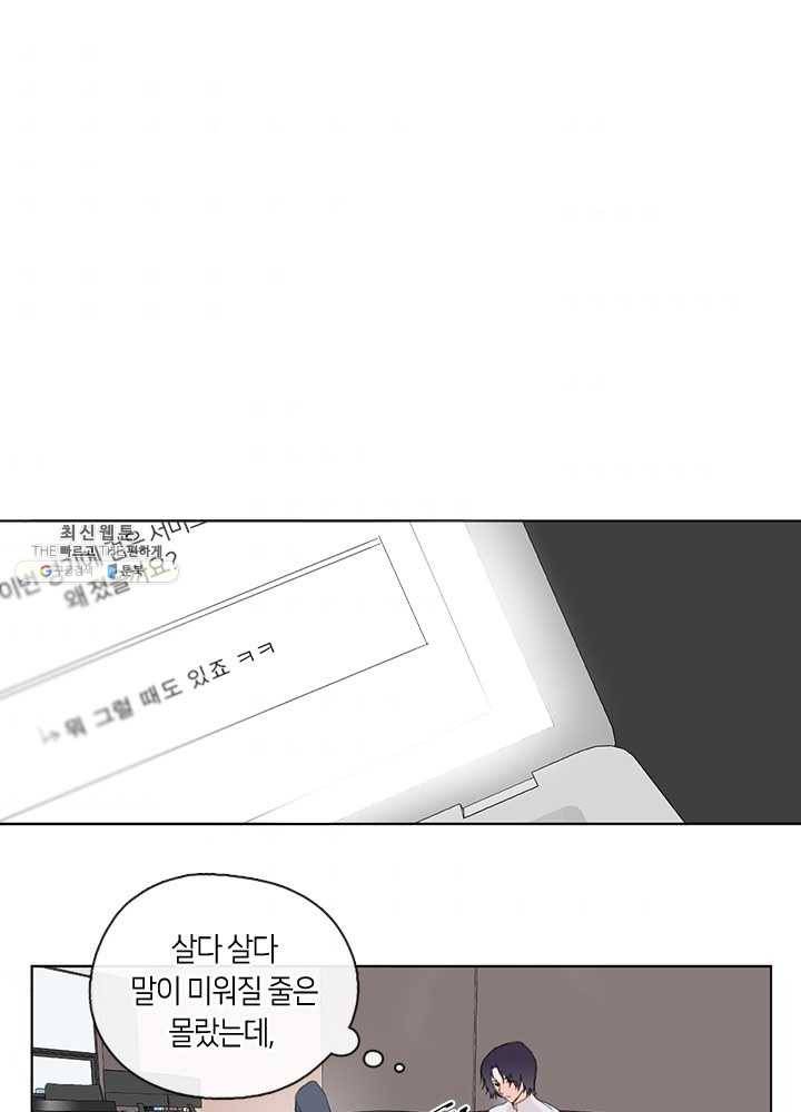야만의 세계 4화 37