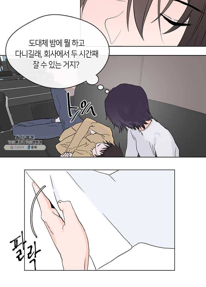 야만의 세계 4화 39