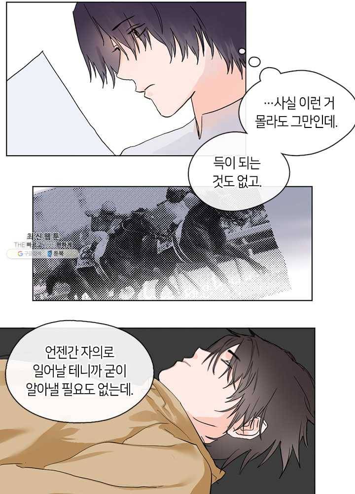 야만의 세계 4화 40