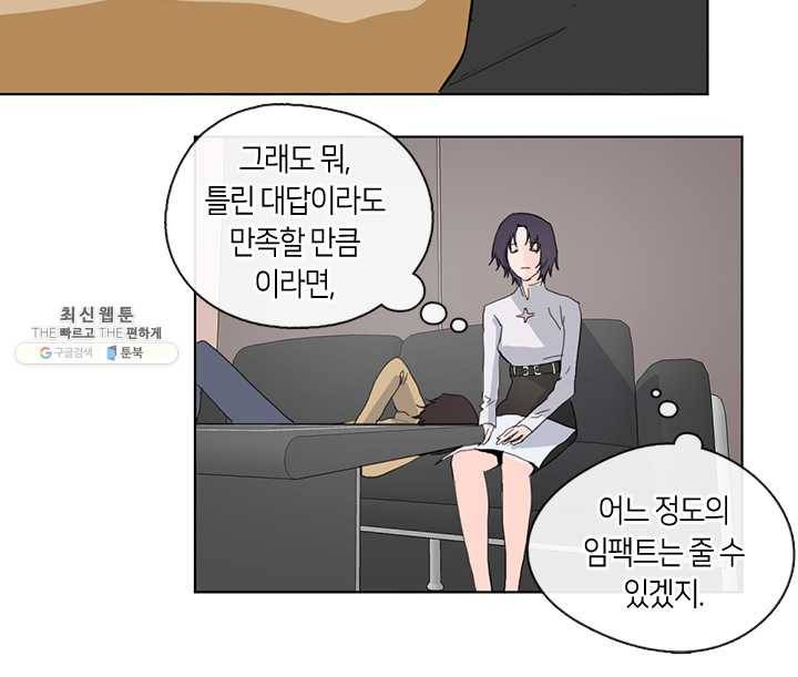 야만의 세계 4화 41