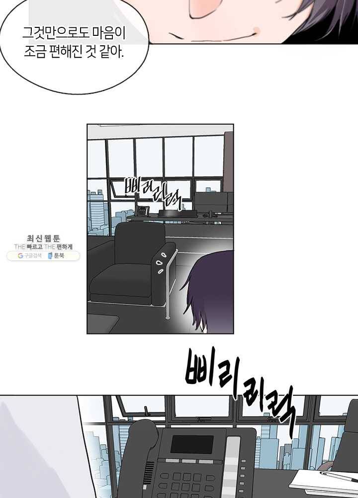 야만의 세계 4화 44