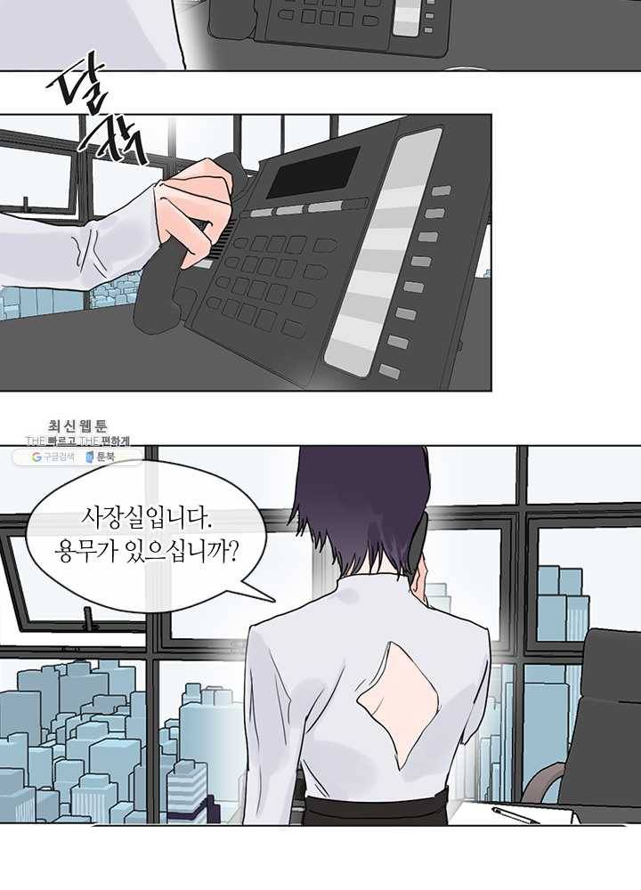 야만의 세계 4화 45