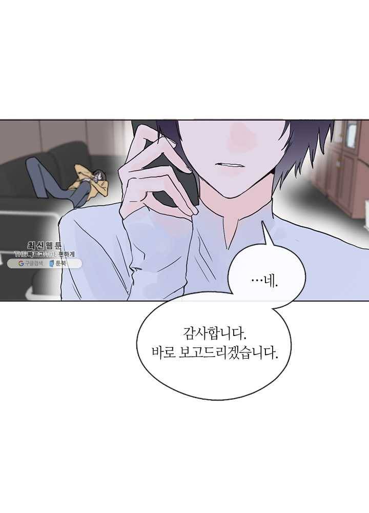 야만의 세계 4화 46