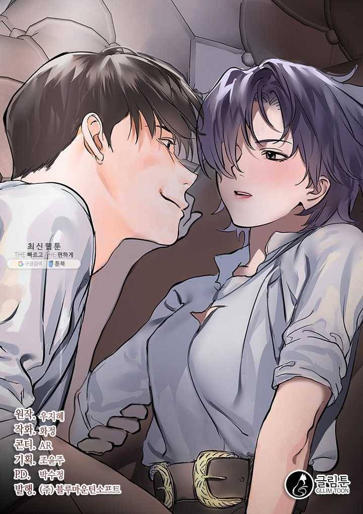 야만의 세계 4화 48