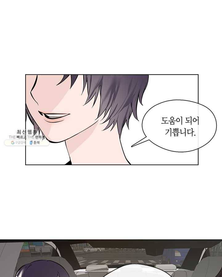 야만의 세계 18화 1