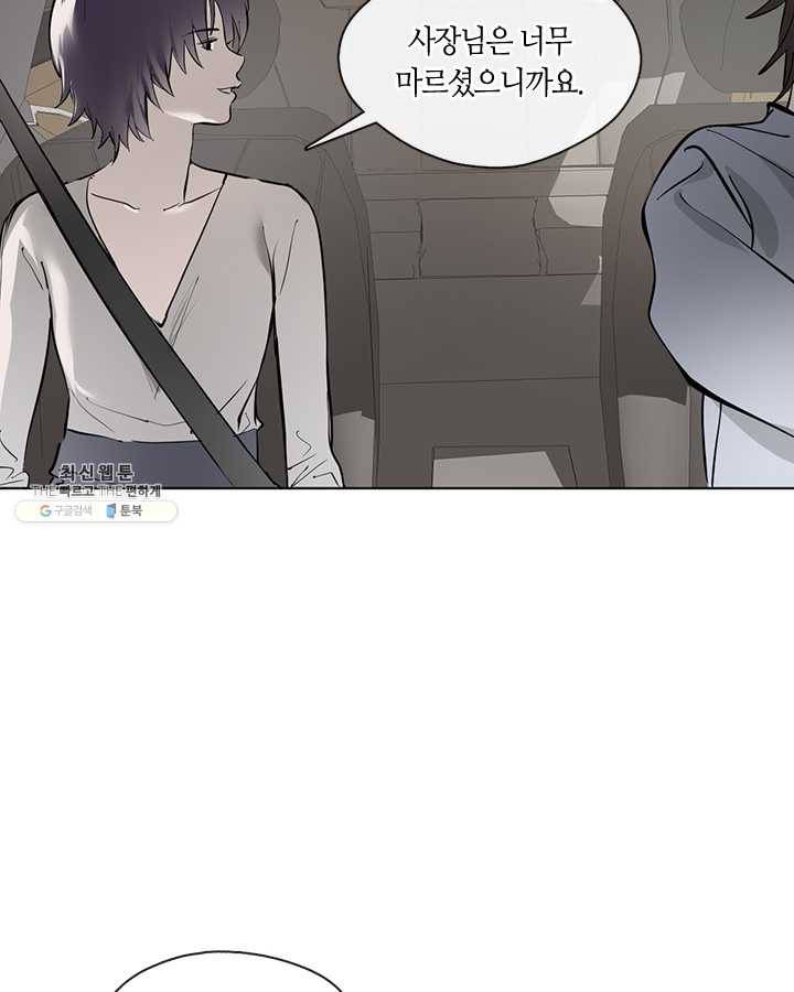 야만의 세계 18화 2