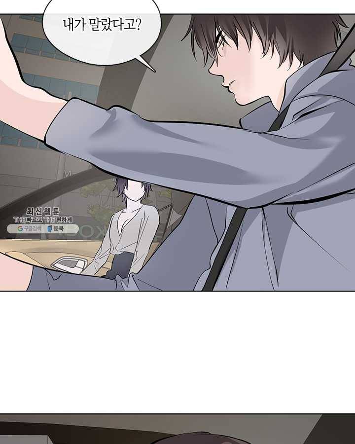 야만의 세계 18화 3
