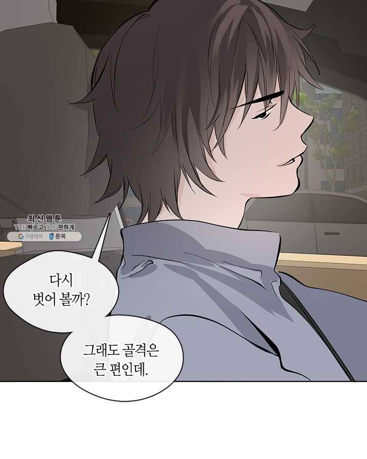야만의 세계 18화 4