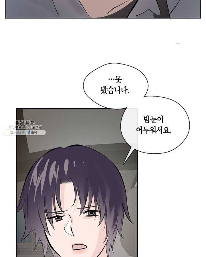 야만의 세계 18화 8