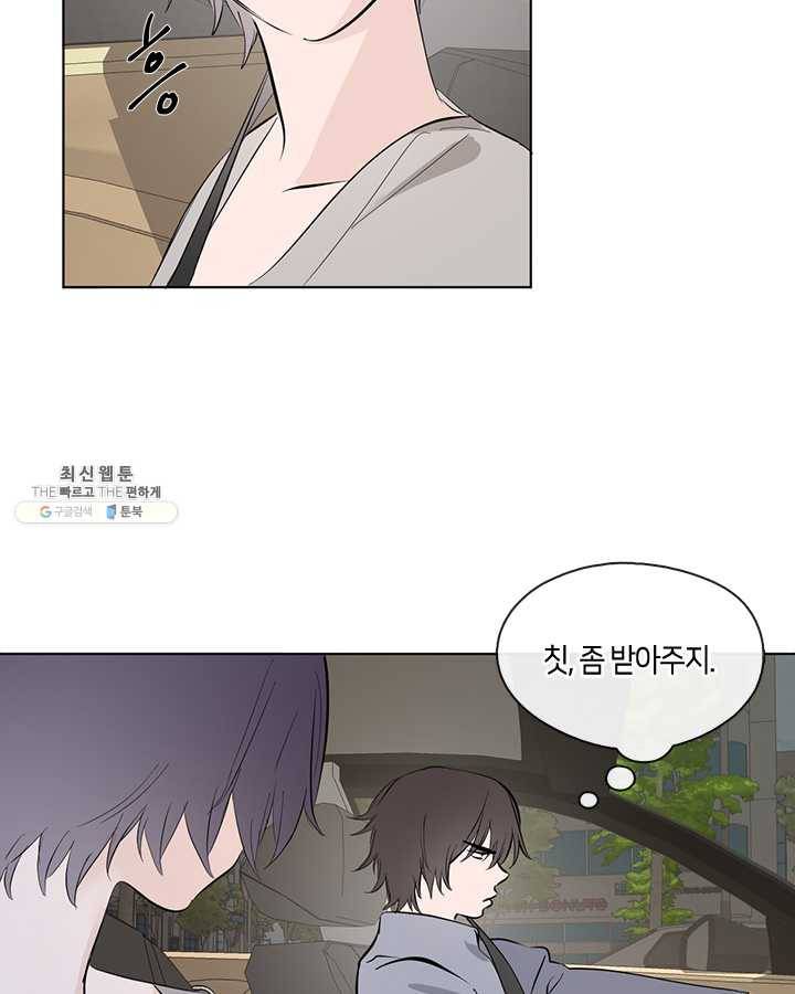 야만의 세계 18화 9