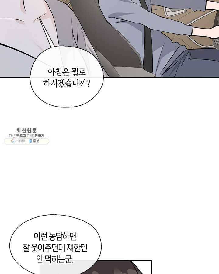 야만의 세계 18화 10