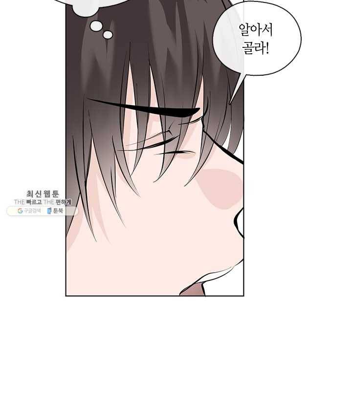 야만의 세계 18화 11