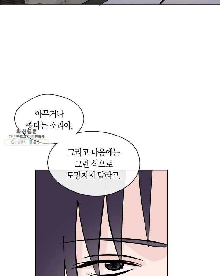 야만의 세계 18화 13