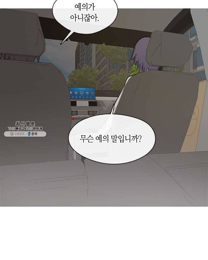 야만의 세계 18화 15