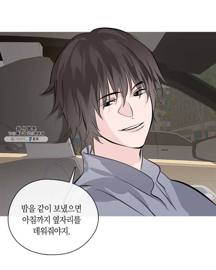 야만의 세계 18화 16