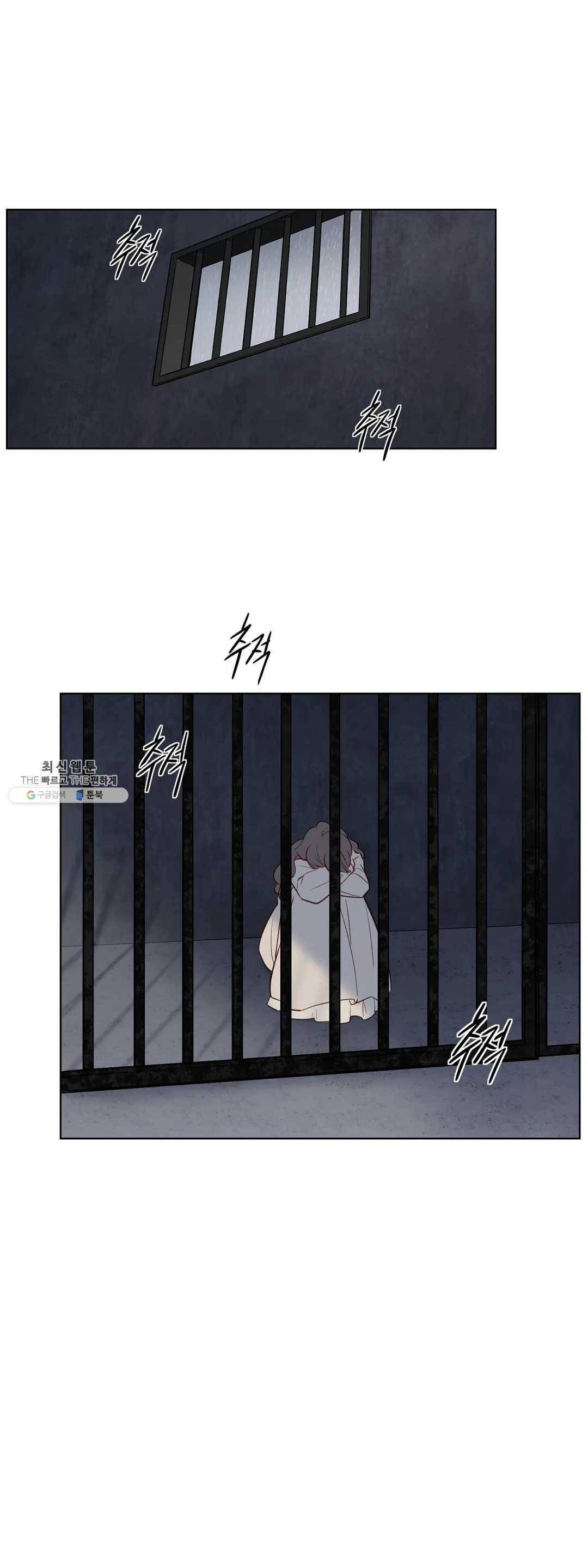 지젤 씨의 피 42화 6