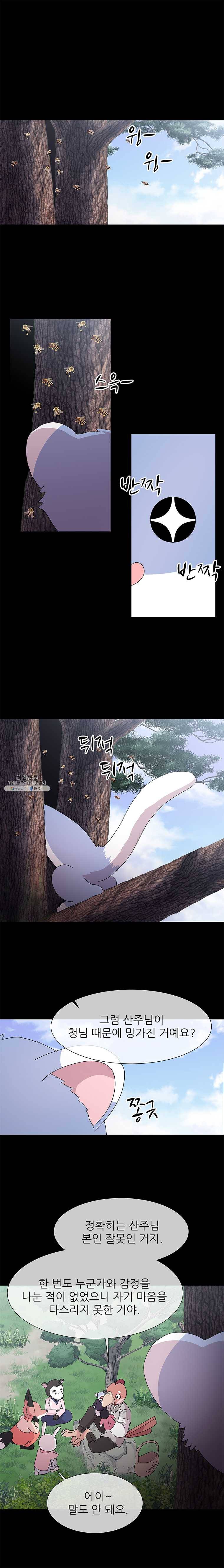 너를 기다리는 날 58화 1