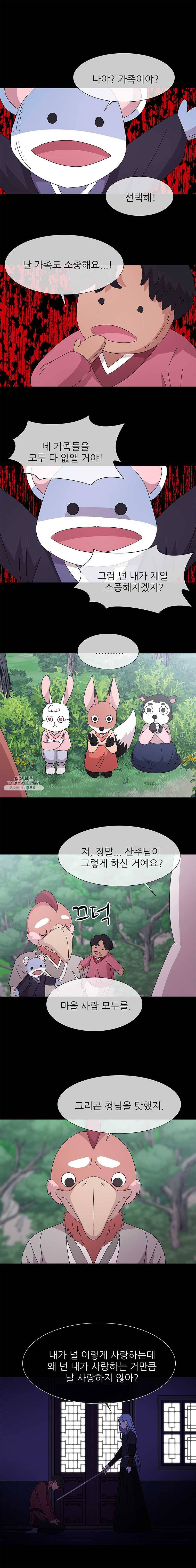 너를 기다리는 날 58화 3