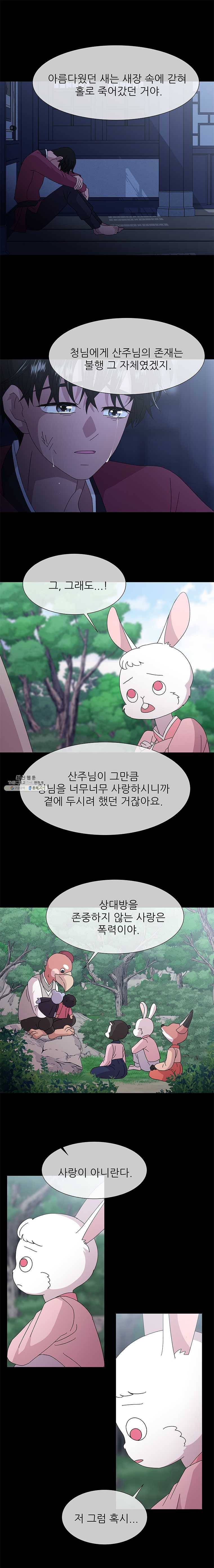 너를 기다리는 날 58화 4