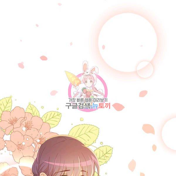 여신의 취향 75화 1