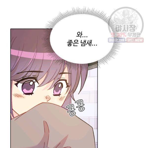 여신의 취향 75화 3