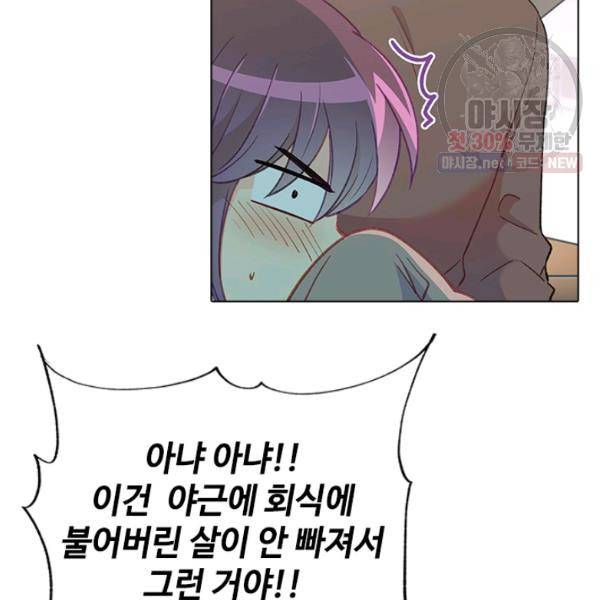 여신의 취향 75화 5