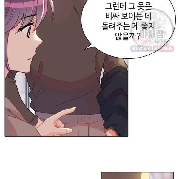 여신의 취향 75화 11