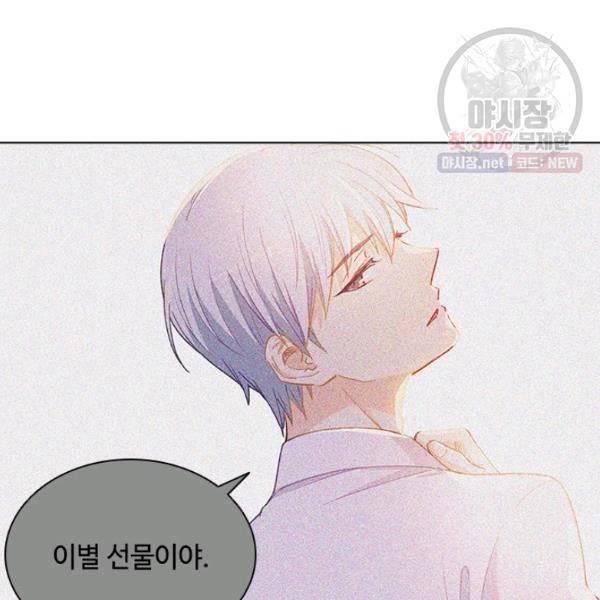 여신의 취향 75화 13