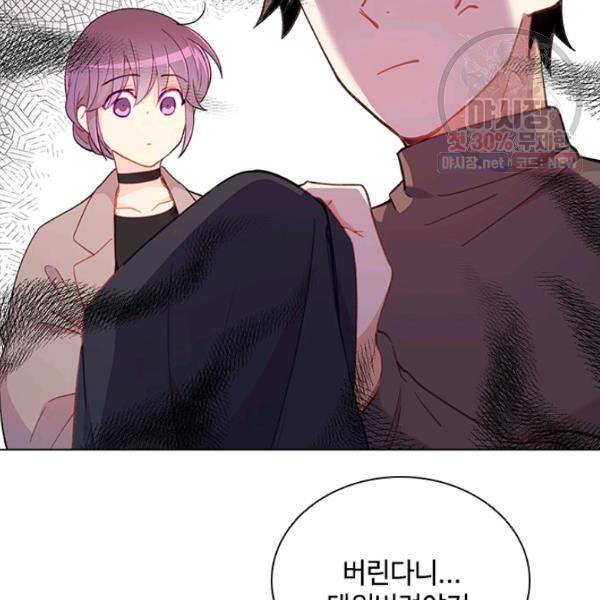 여신의 취향 75화 15
