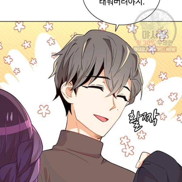 여신의 취향 75화 16