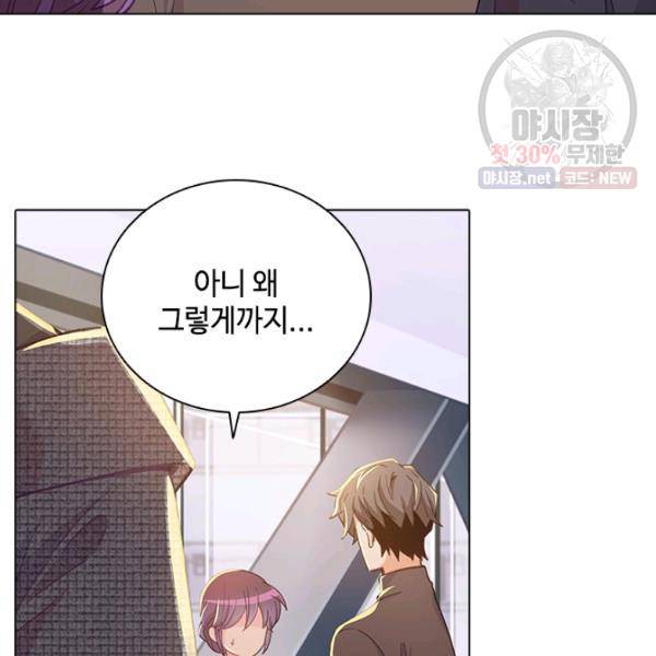 여신의 취향 75화 17