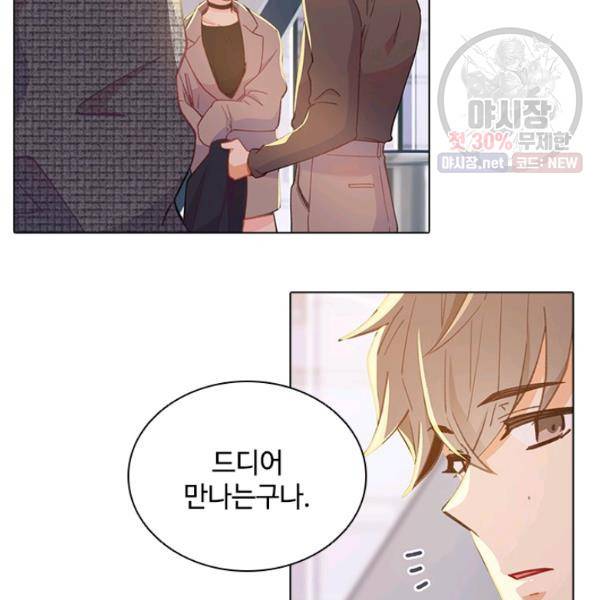 여신의 취향 75화 18