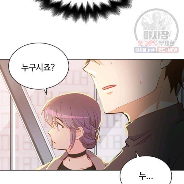 여신의 취향 75화 21