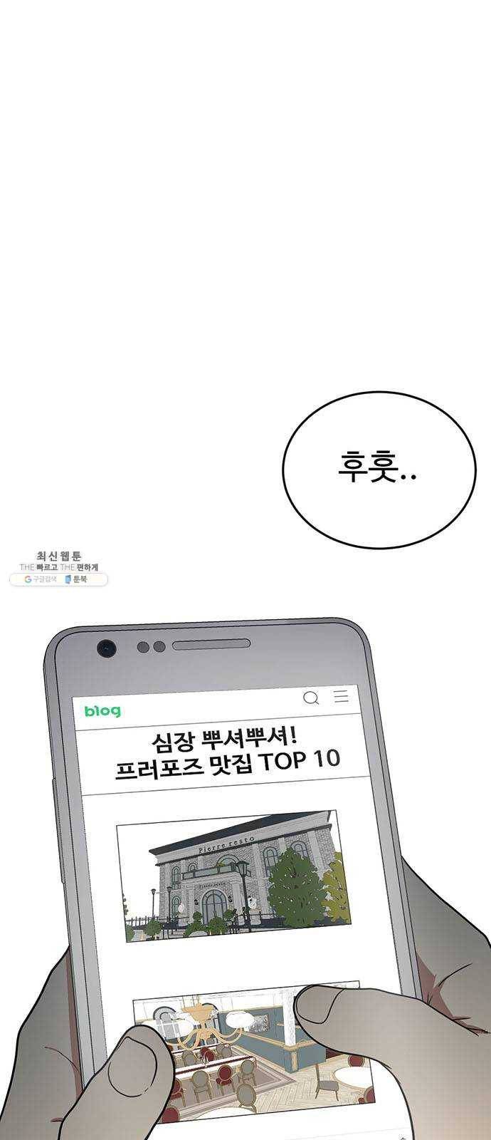 나를 바꿔줘 에이든 8 1