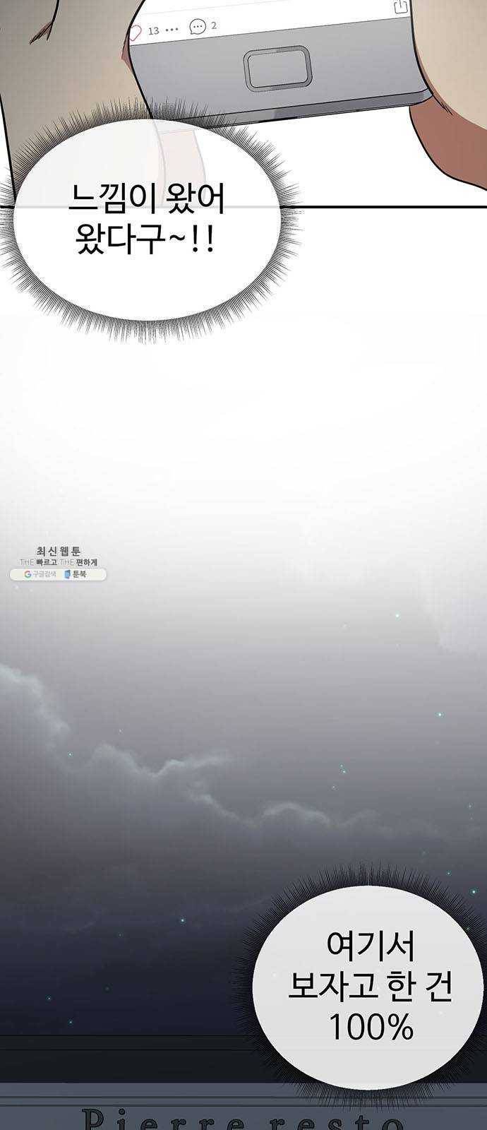 나를 바꿔줘 에이든 8 2