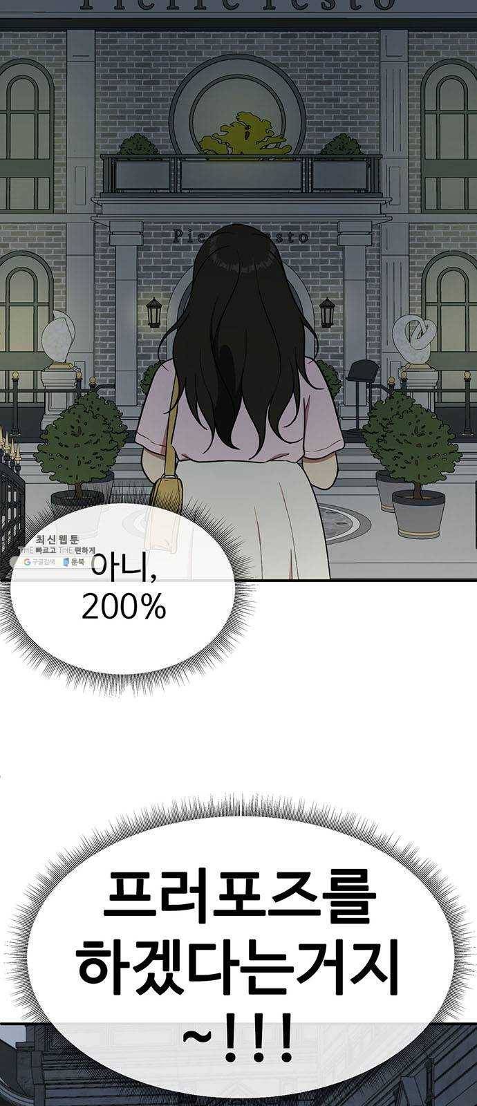 나를 바꿔줘 에이든 8 3