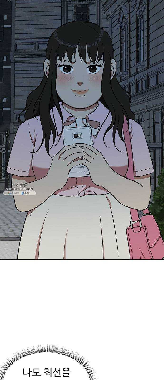 나를 바꿔줘 에이든 8 4