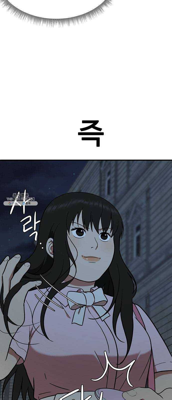 나를 바꿔줘 에이든 8 7