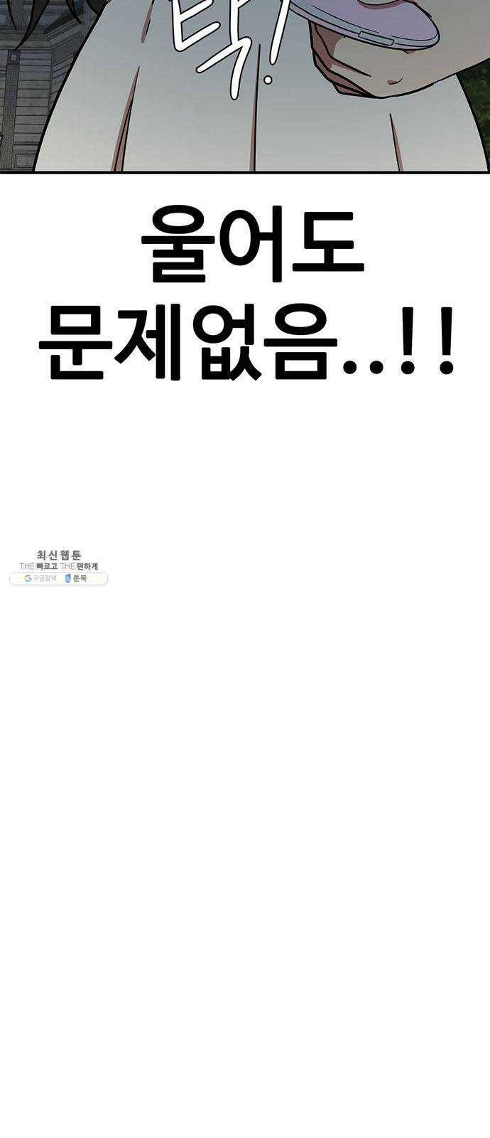 나를 바꿔줘 에이든 8 8