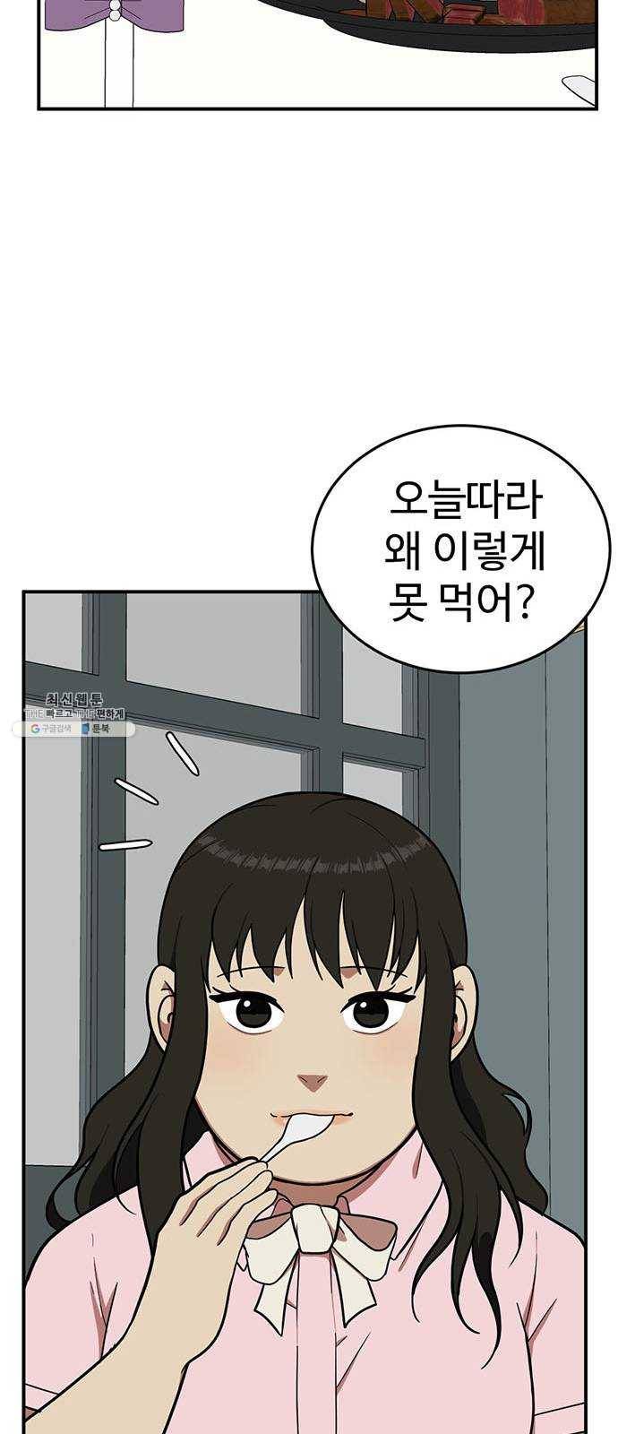 나를 바꿔줘 에이든 8 11