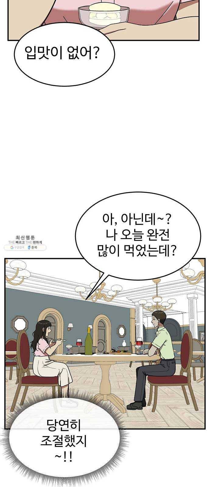 나를 바꿔줘 에이든 8 12