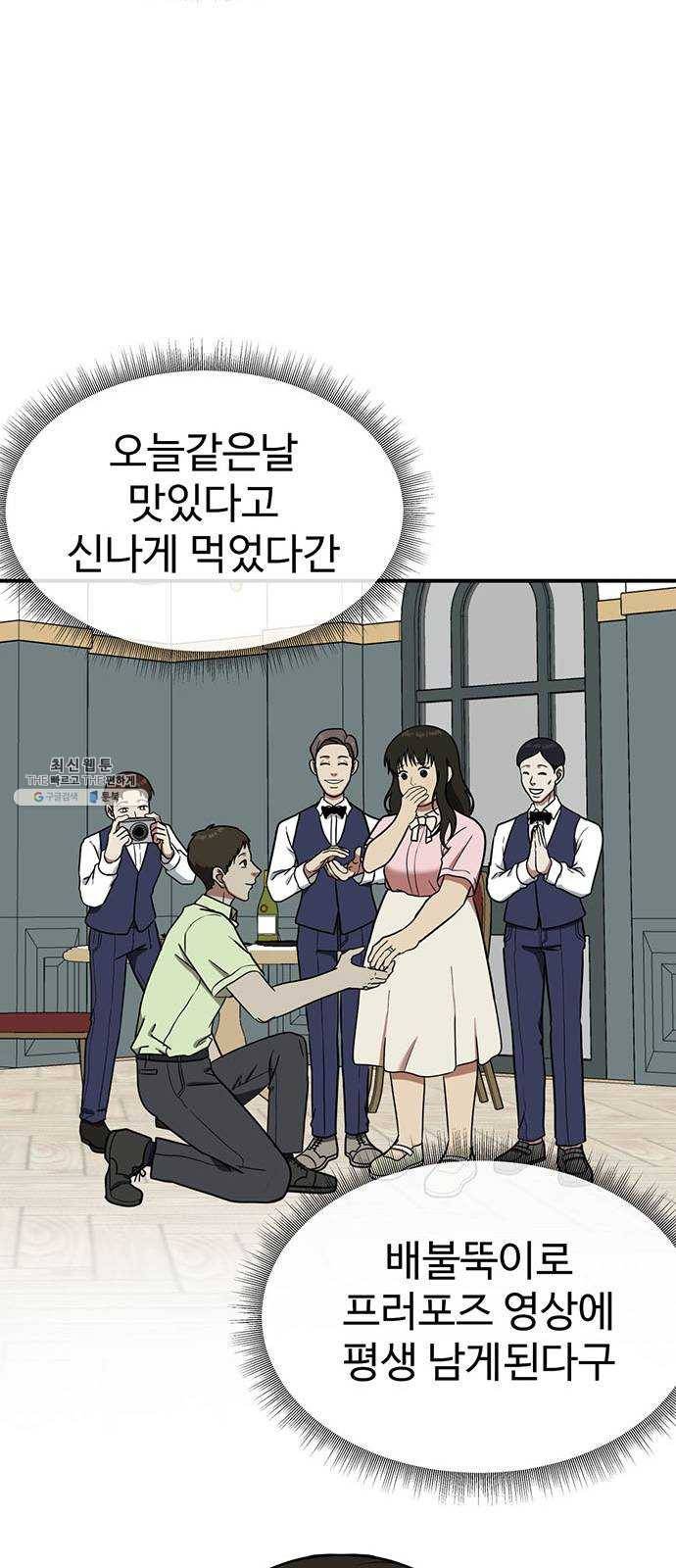 나를 바꿔줘 에이든 8 13