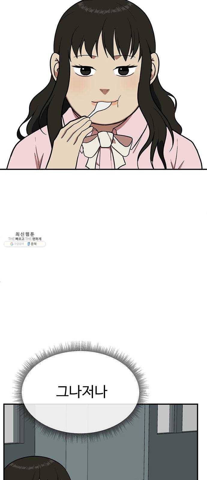 나를 바꿔줘 에이든 8 14