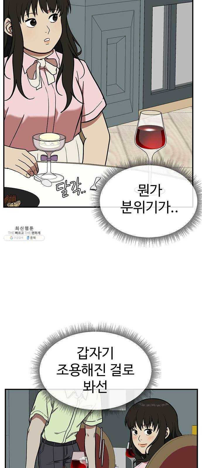 나를 바꿔줘 에이든 8 15