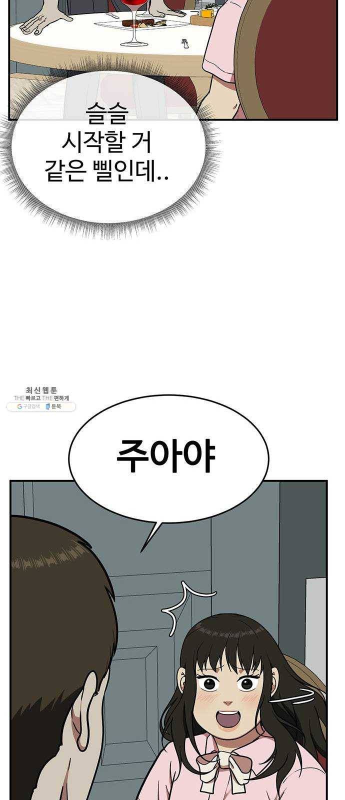 나를 바꿔줘 에이든 8 16