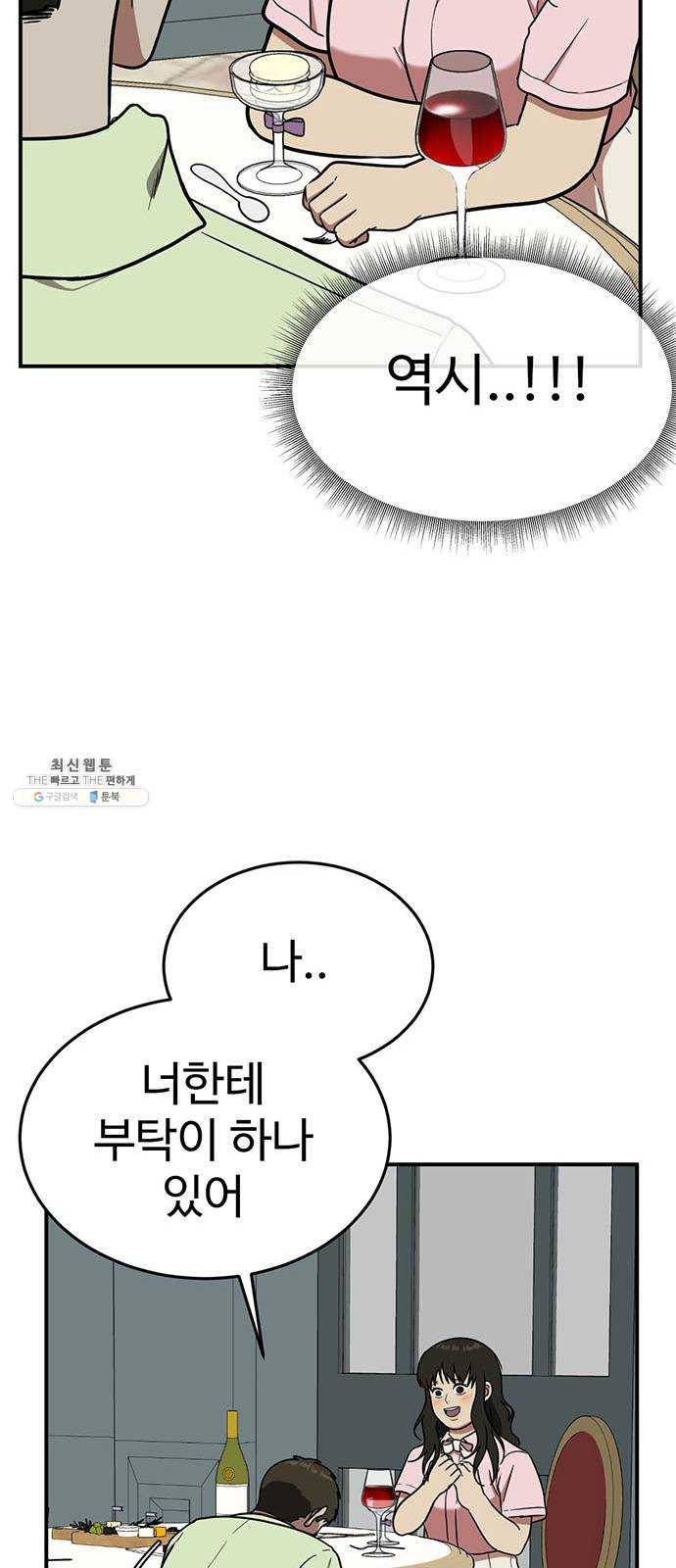 나를 바꿔줘 에이든 8 17