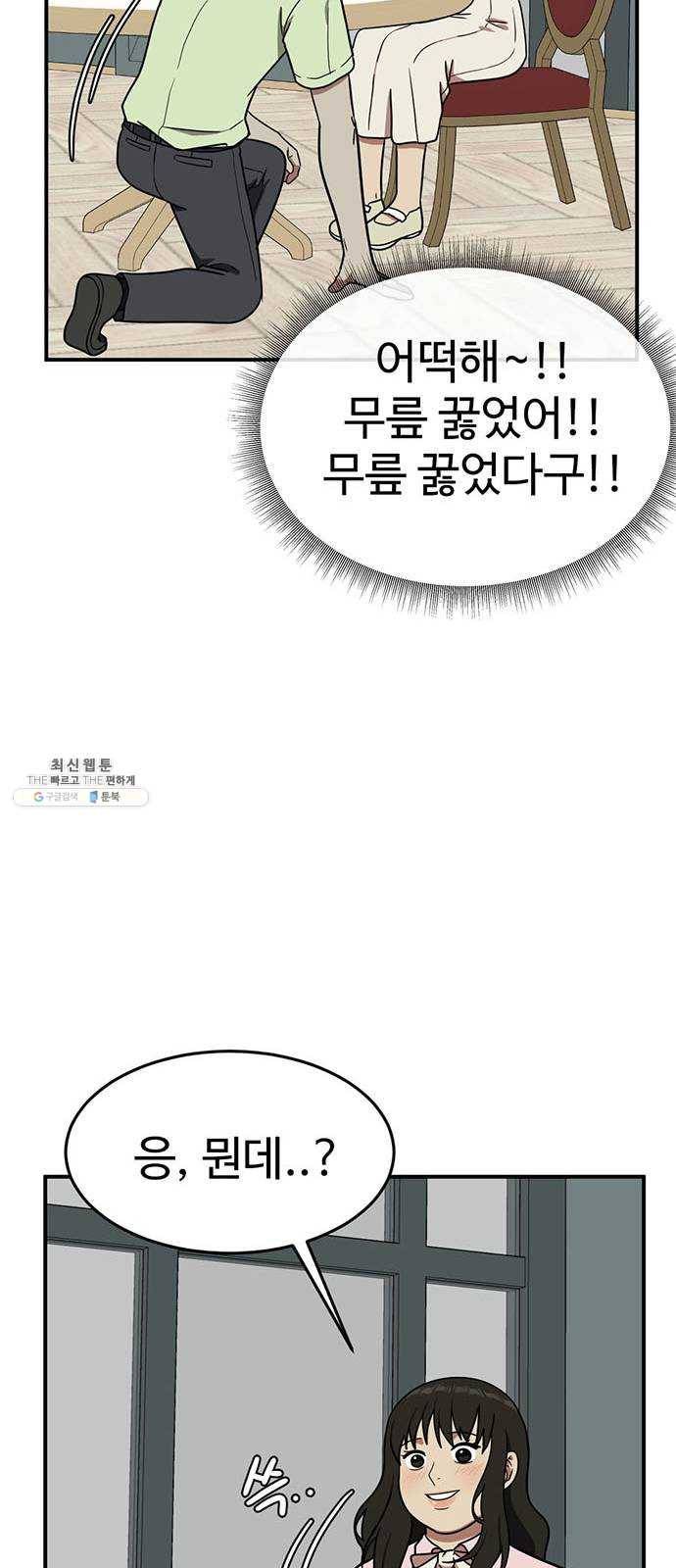 나를 바꿔줘 에이든 8 18