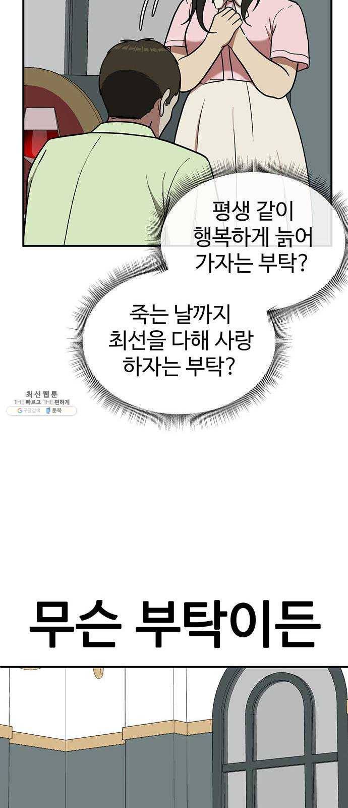 나를 바꿔줘 에이든 8 19