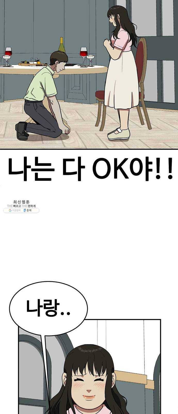 나를 바꿔줘 에이든 8 20