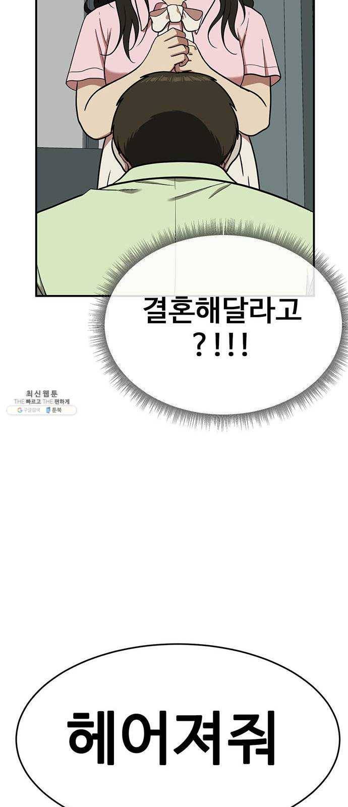 나를 바꿔줘 에이든 8 21